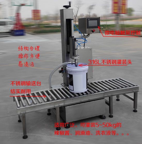 稱重灌裝機 做工精良